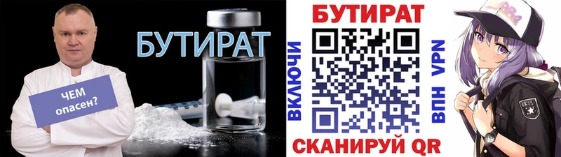 БУТИРАТ жидкий экстази  Элиста 