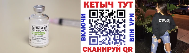 Кетамин ketamine Элиста