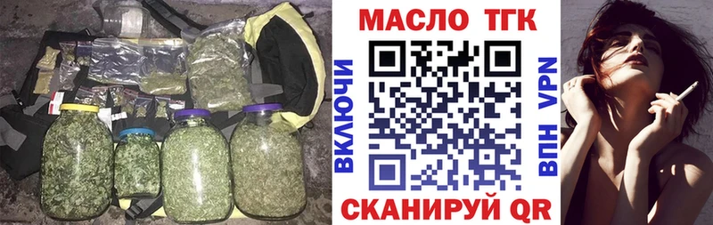 ТГК Wax  omg вход  Элиста 